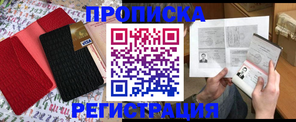 прописка поиск в Кореновске