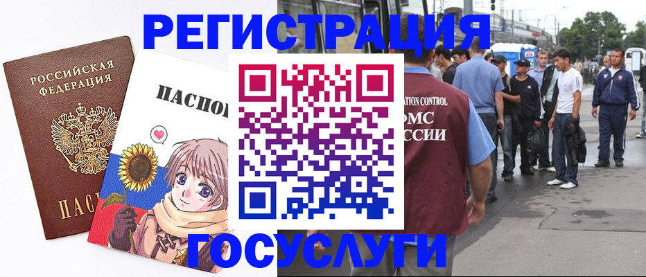 временная регистрация адрес в Кореновске