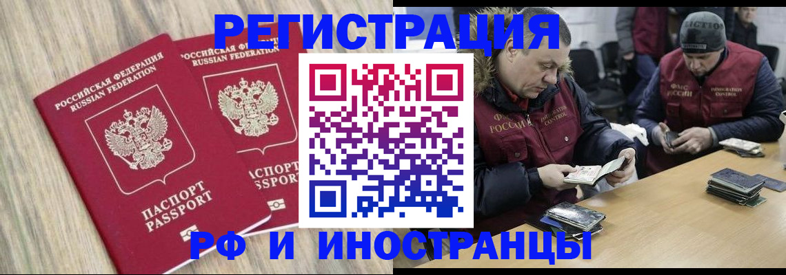 прописка в Кореновске