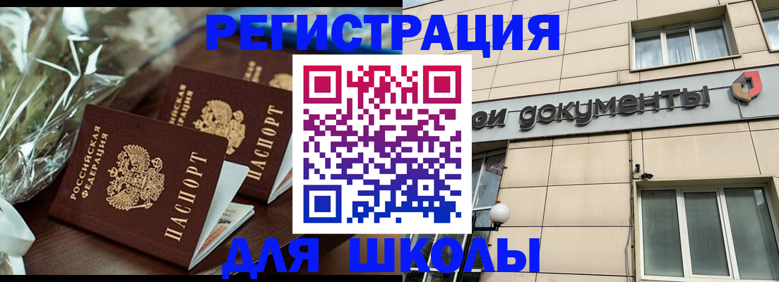 прописка в квартире в Кореновске