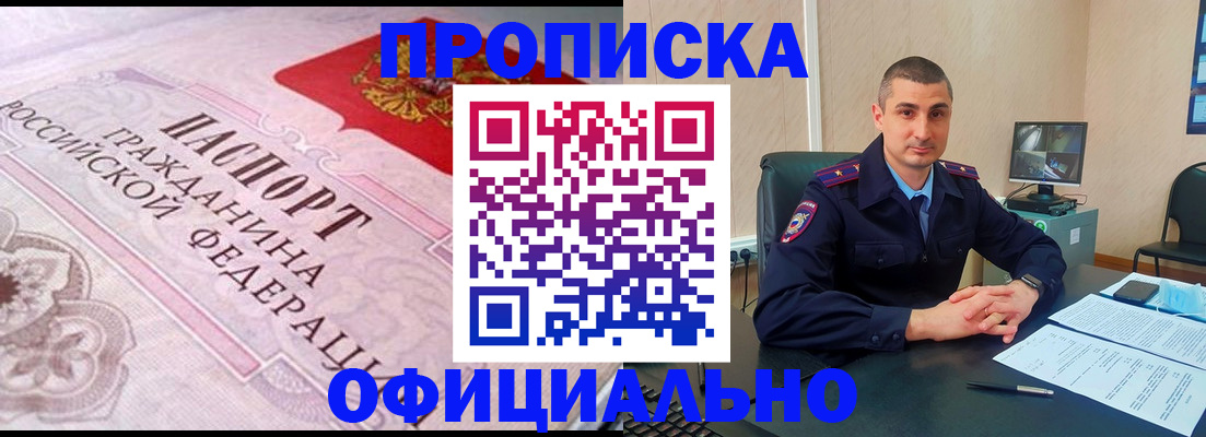 прописка в квартире в Кореновске